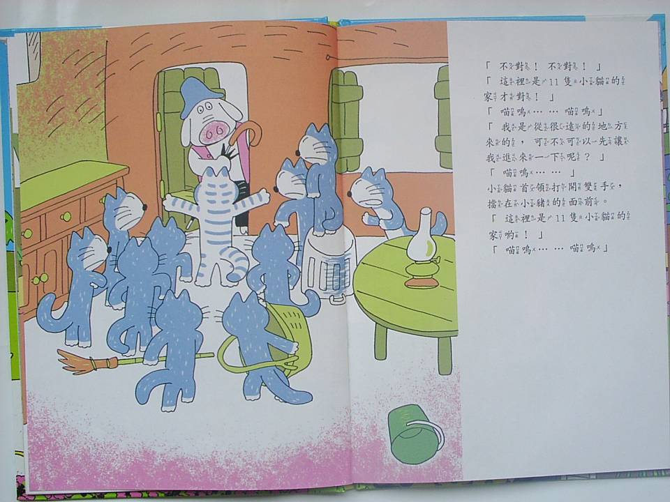 11只小猫盖房子 (08),绘本,绘本故事,绘本阅读,故事书,童书,图画书,课外阅读
